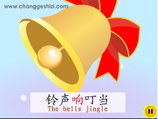 jingle bells chinese 1